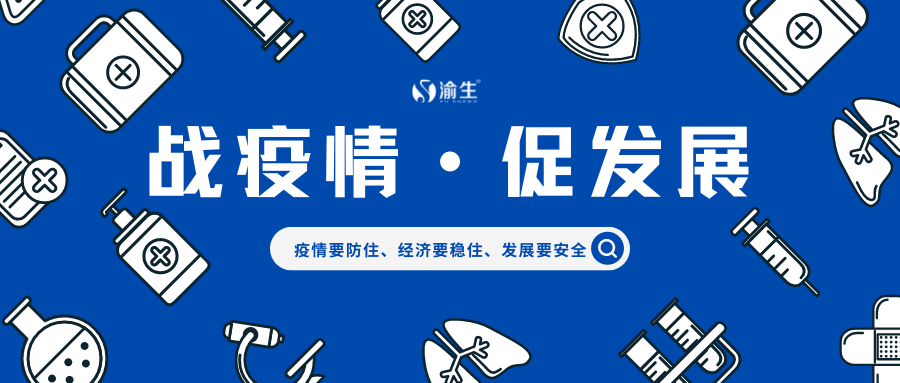 藍白色抗擊疫情矢量插畫現(xiàn)代醫(yī)療器械西安封城熱點現(xiàn)代新媒體分享中文微信公眾號封面.png